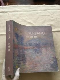 lin minggang 林鸣岗油画集 签名本 （货号d130)
