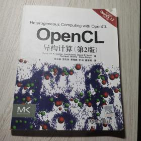OpenCL异构计算（第2版）