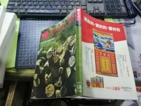 艺术家（131）——  超现实大师德尔沃