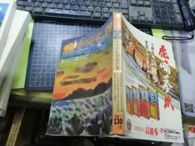 艺术家（130）——   八十年代视觉形象