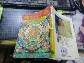 艺术家（129）—— 民间刺绣艺术