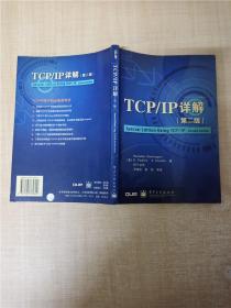 TCP/IP详解(第二版)【正书口泛黄】