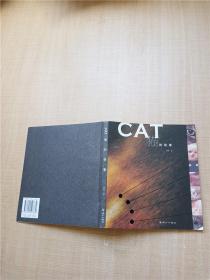 猫的故事【书脊磨损】