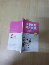 小学语文课外阅读 一年级下