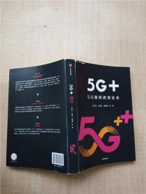 5G+ 5G如何改变社会【书衣受损】