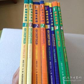 新概念英语全套教材全套1234教材+练习册学生用书新概念英语共8本