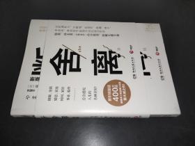 断舍离（新版随书附赠真人实拍断舍离实践手册）