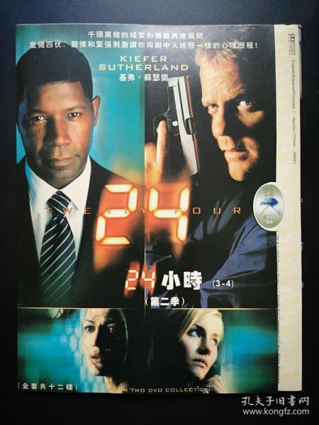 【美剧】24小时 第二季（3 4） 2dvd装帧：其他东山顶上2018辽宁省沈阳市东山