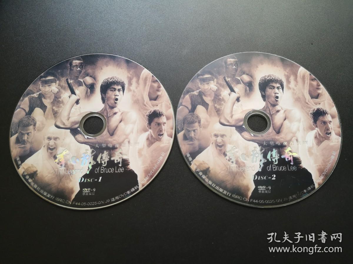 李小龙传奇 2dvd
