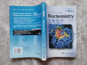 生物化学（第二版）影印本 英文版