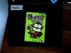 爆笑校園  22