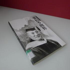 张伯苓传_购买张伯苓传相关商品_孔夫子旧书网