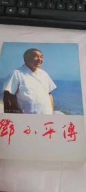 古今小說（上 下）