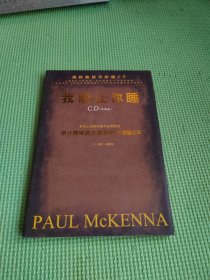 我能让你睡 CD