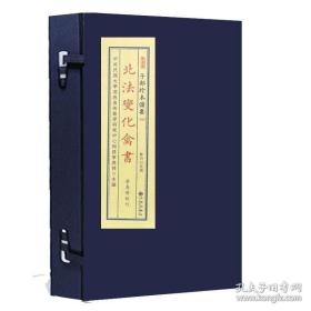 北法变化禽书（子部珍本备要346 16开线装 全一函一册）