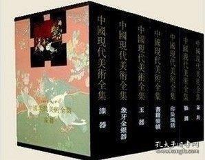 中国现代美术全集 8开精装全48卷原箱装 孔夫子旧书网 中国现代美术全集 8开精装全48卷原箱装 孔夫子旧书网