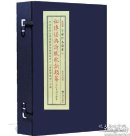 秘传堪舆诗赋歌诀类纂（子部珍本备要第304种 16开线装 全一函二册）