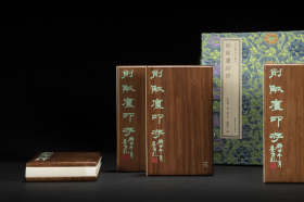 削觚庐印存（秋水斋金石丛刊 64开精装  全一函四册 宋锦函套、竹板封面，随机放送一百八十份吴昌硕刻“侣鹤”原拓一页 非标配，随机赠送）