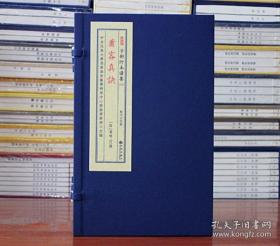 萧客真诀（子部珍本备要357 16开线装 全一函一册）