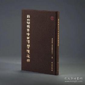 荆州胡家草场西汉简牍选粹（12开精装 全一册）
