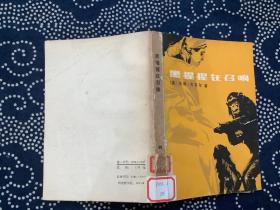黑猩猩在召唤