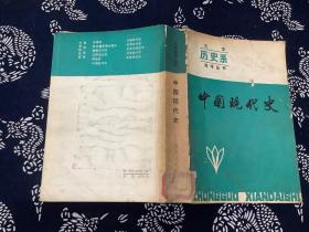 中国现代史-大学历史系自学丛书