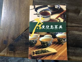 茶文化与茶具