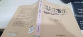 融资有道