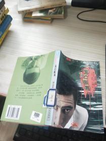 死亡面具——漂流瓶丛书.外国网络科幻小说精品