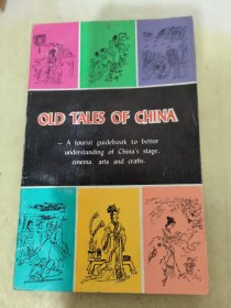 中国传统故事  英文版