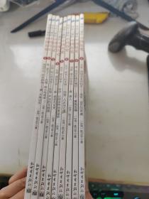 写给儿童的中国历史9本合售