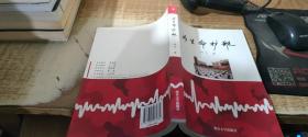 为生命护航