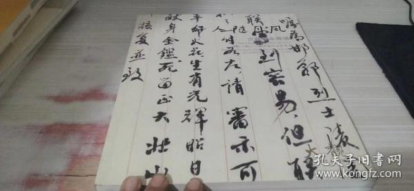 《古籍善本专场》 购买《古籍善本专场》相关商品 孔夫子旧书网