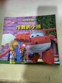 伦敦的小熊