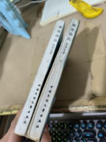 瀚海雄风 上中缺下