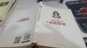 北京大妞儿的贫嘴爱情