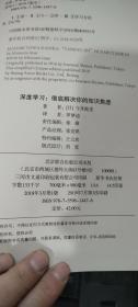 深度学习：彻底解决你的知识焦虑