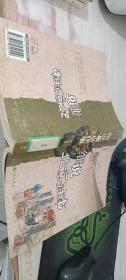 细说北京往事