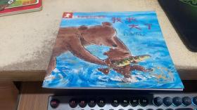 绘本   我长大了