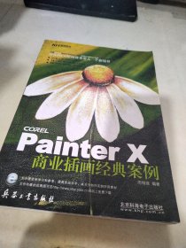Painter X商业插画经典案例