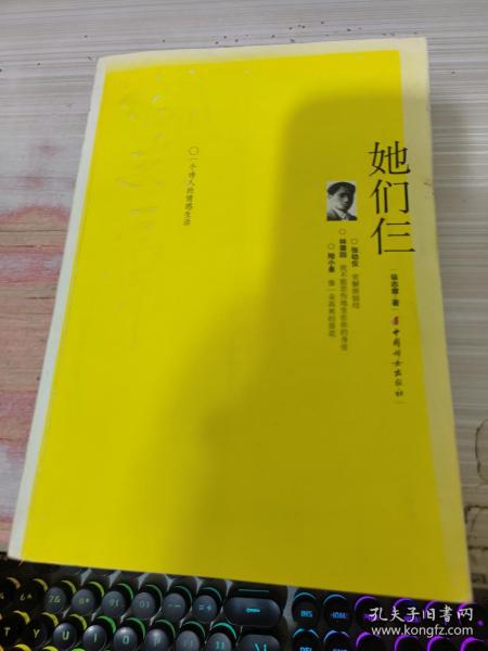 她们仨