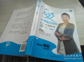 爱，从懂孩子开始