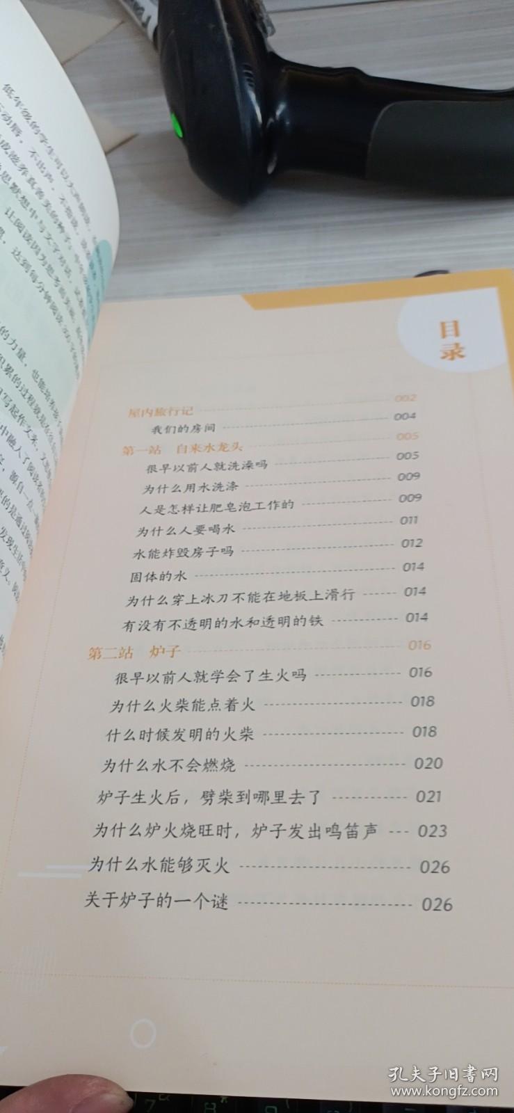 华体会- 华体会体育- 华体会体育官网十万个为什么问题大全集 百科知识科普pdf