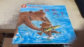 绘本  我长大了