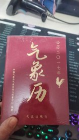 气象历