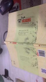 国学经典名句于乐书法艺术卷