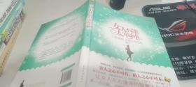 女人不能太单纯：心智成熟，才能少走弯路