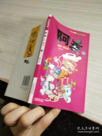 阿衰on line 35