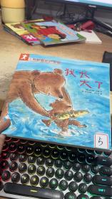绘本   我长大了