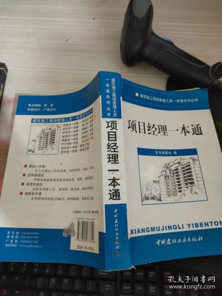 项目经理春节前约请甲方、监理聚会茶话会甲方的讲话让人敬服